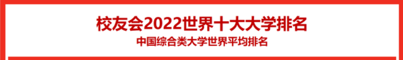长江大学全国排名（又一大学排名出炉）