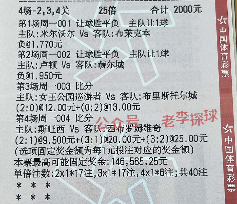 5月10日 足球比赛推荐 001【日职】浦和红钻vs鸟栖沙岩