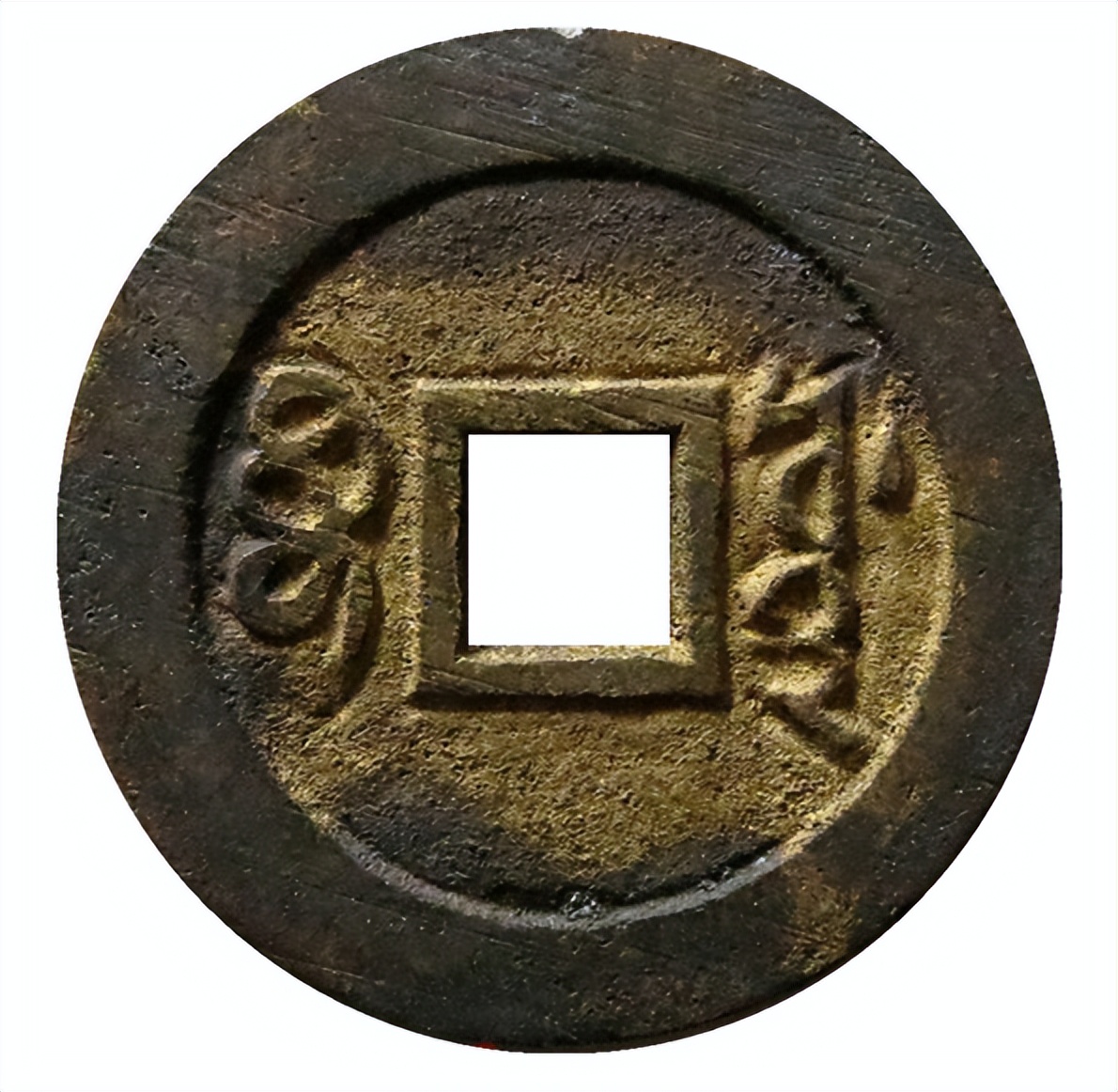 顺治通宝多少钱一个(新疆红泉堂) - 价格百科