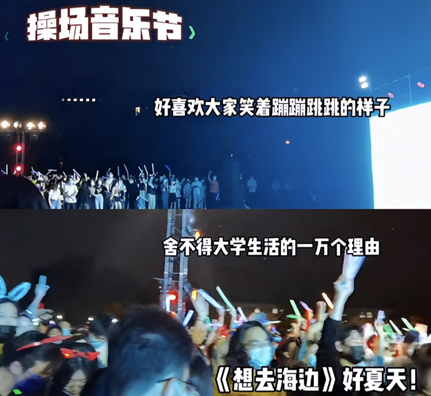 清华学霸操场蹦迪跳“状元摇”，大学变“857现场”？评论区沦陷