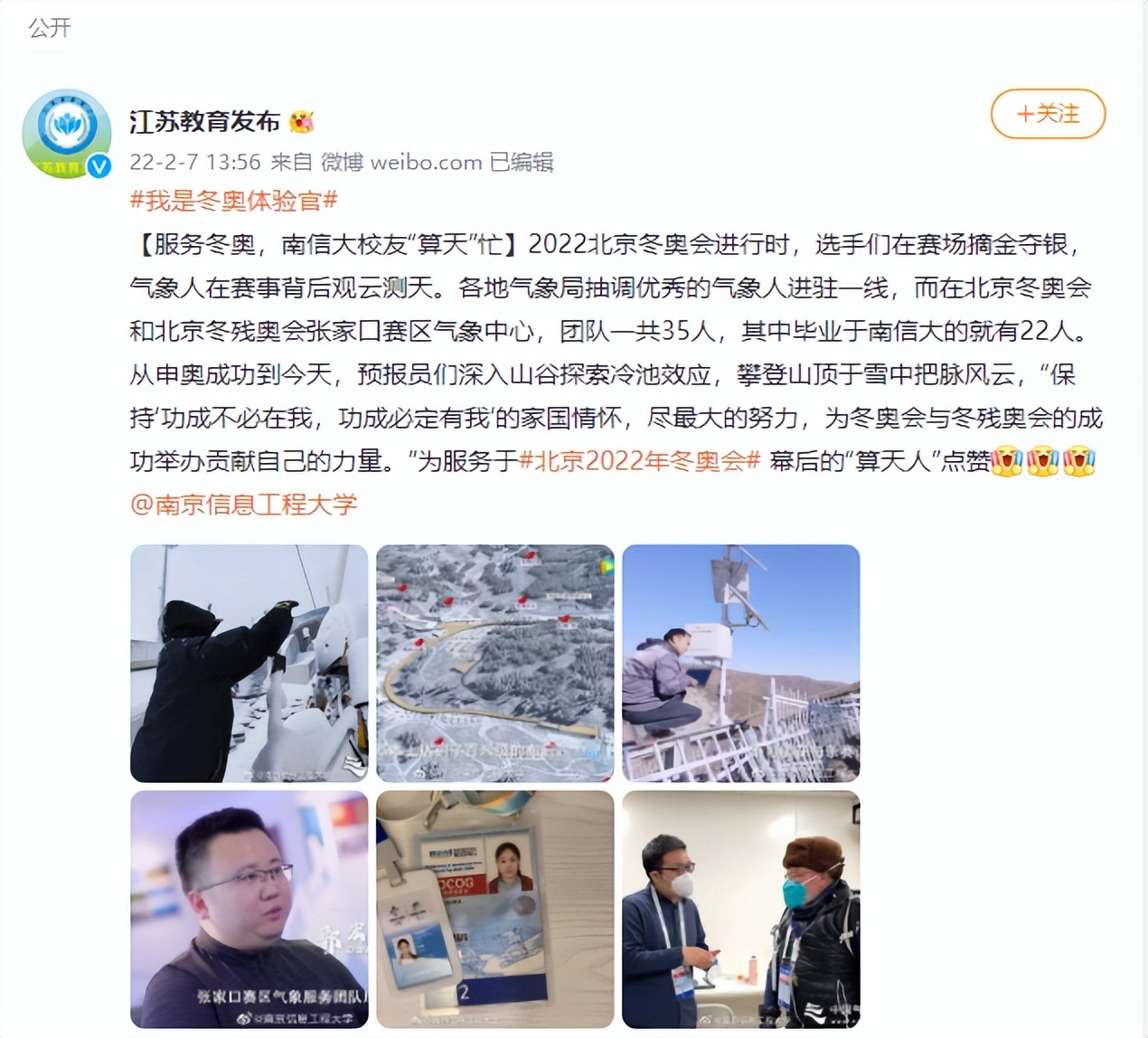 骄傲！三个月内，江苏省教育厅9次“点名”，南京这所高校备受肯定！