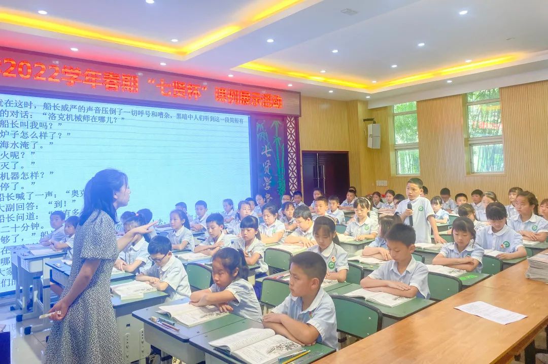 成都市双流区双华小学开展2022学年春期“七贤杯”课例展示活动
