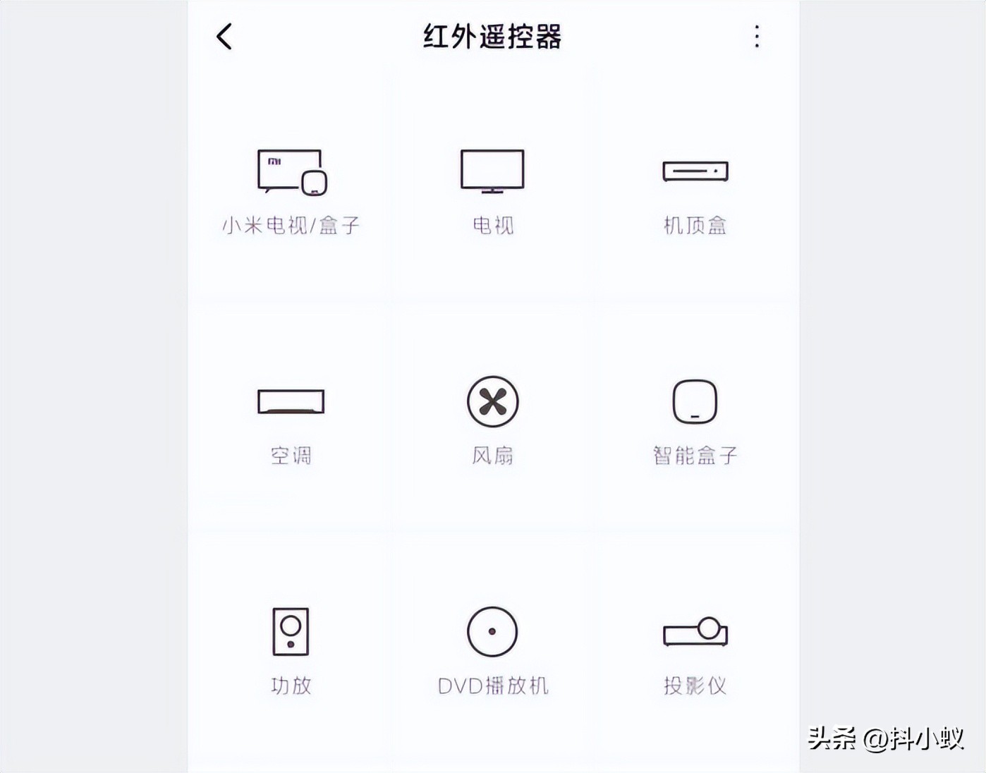 小米蓝牙遥控器怎么配对（小米蓝牙遥控器怎么配对机顶盒遥控器）-第4张图片-科灵网