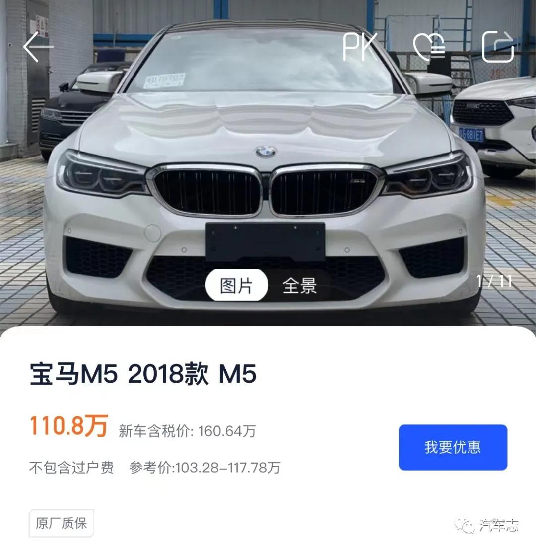 宝马m5报价 搭插混成性能猛兽 线上好评如潮 读车号