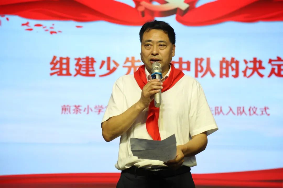 天府新区煎茶小学举行“童心向党，筑梦未来“一年级入队仪式