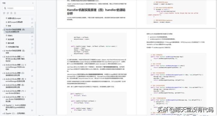 精通 Framework 是 Android 高级工程师的必备技能吗？