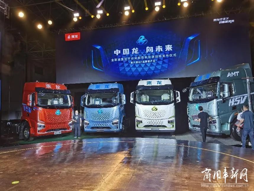 卡车竞争开启下半场，看乘龙如何借“双碳”东风抢跑