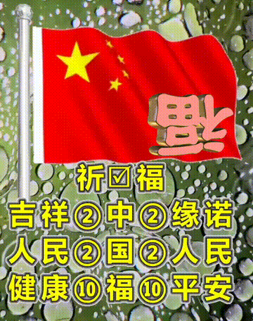 我爱你中国，龙抬头见喜，此处无声胜有声，祝福表情收藏版