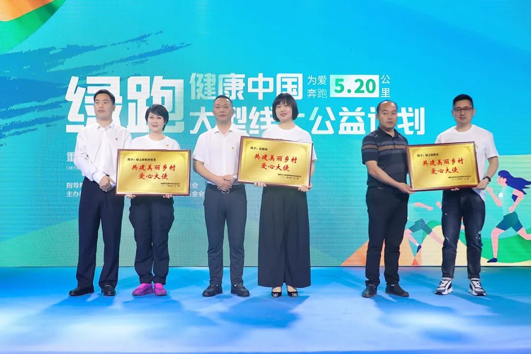 绿之韵：健康中国·绿跑大型线上公益计划震撼开启