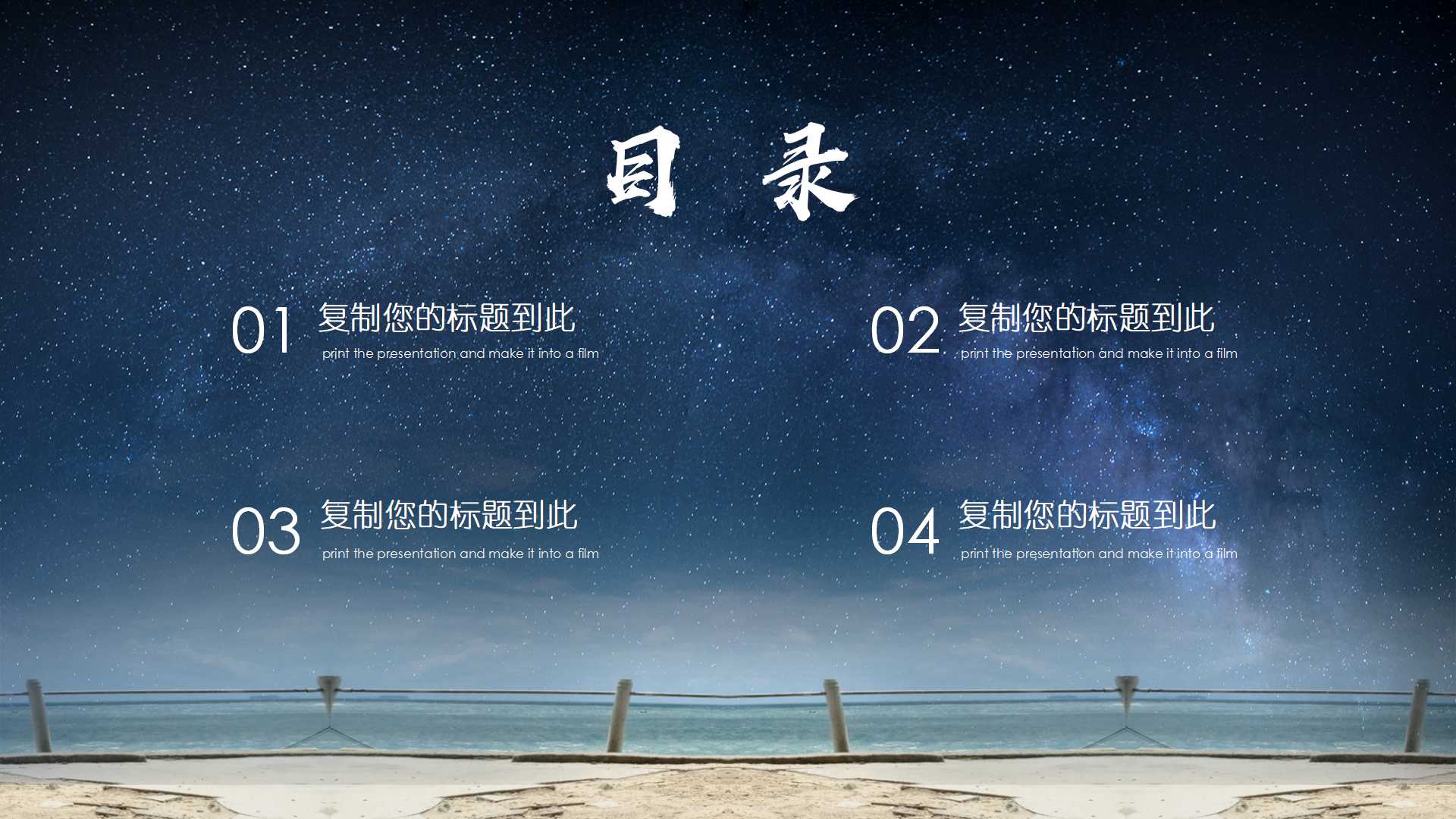 工作计划PPT模板