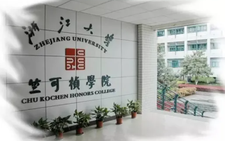 浙江大学曾经只是二流大学，如今是“东方剑桥”，竺可桢功不可没