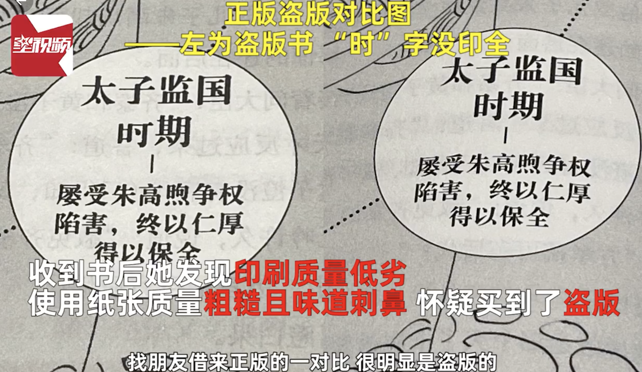 正价卖盗版被起诉，当当网被诉金额超7.2亿，俞渝应严管售后服务