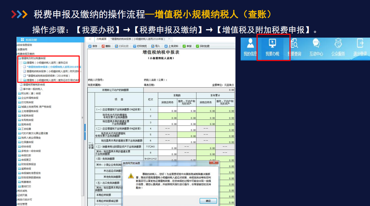 报税真的没有那么难！财务总监整理的完整报税教程，5天就掌握了