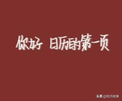 四时之景：春花秋月，夏雨冬雪，万物更迭皆成诗