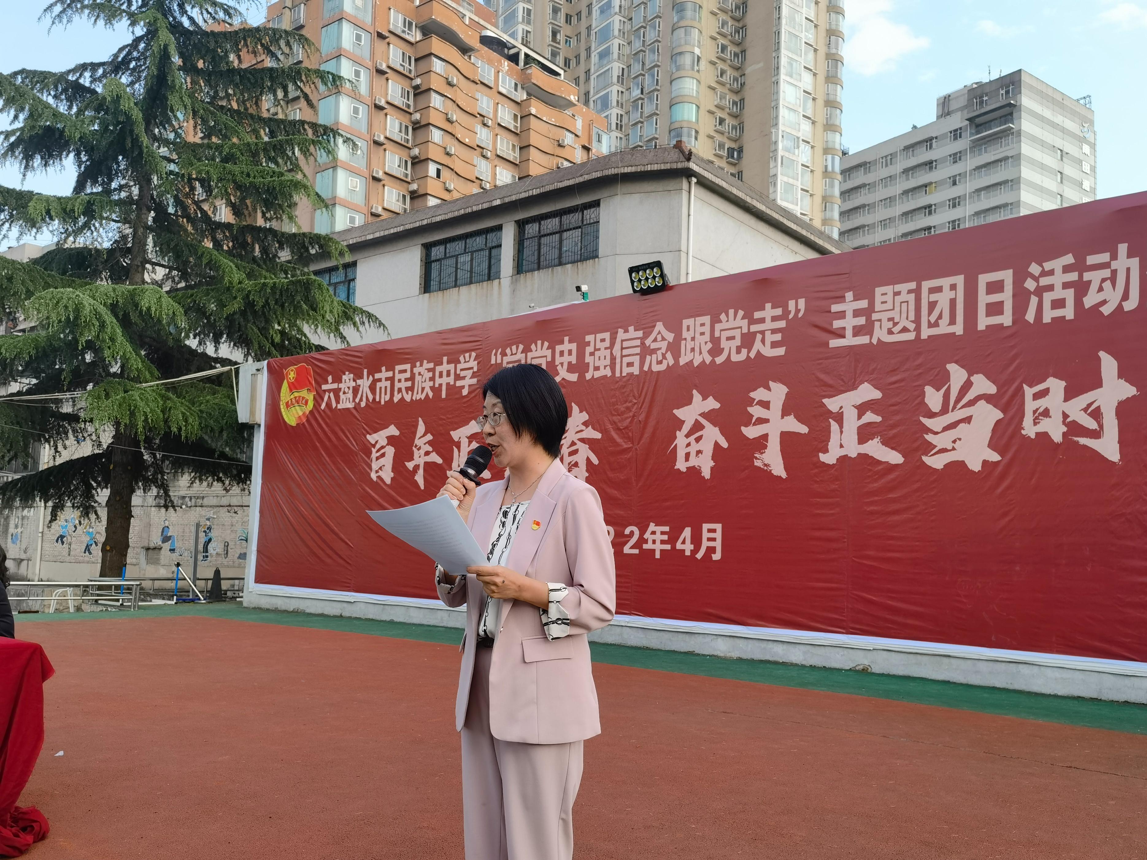 六盘水市民族中学举行主题团日活动(图6)