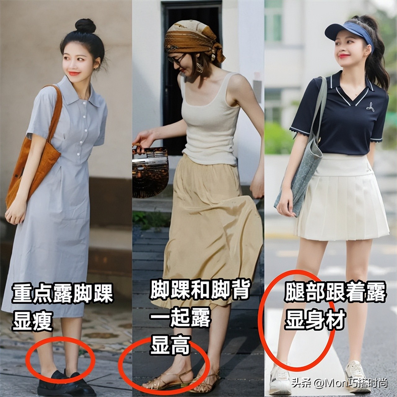 女人不管什么身材，穿裙子一定要在这三处“留白”，既优雅又显瘦