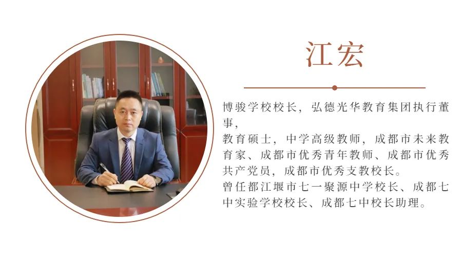 彭州市博骏学校2022年小学、初中部招生简章