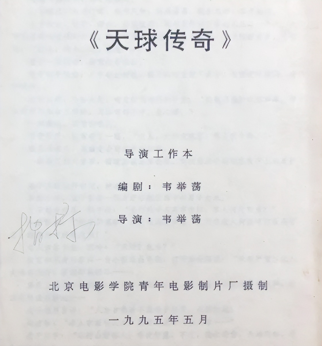 18年前，《亮剑》拍一半才发现少个角色，司机：我会日语！我上
