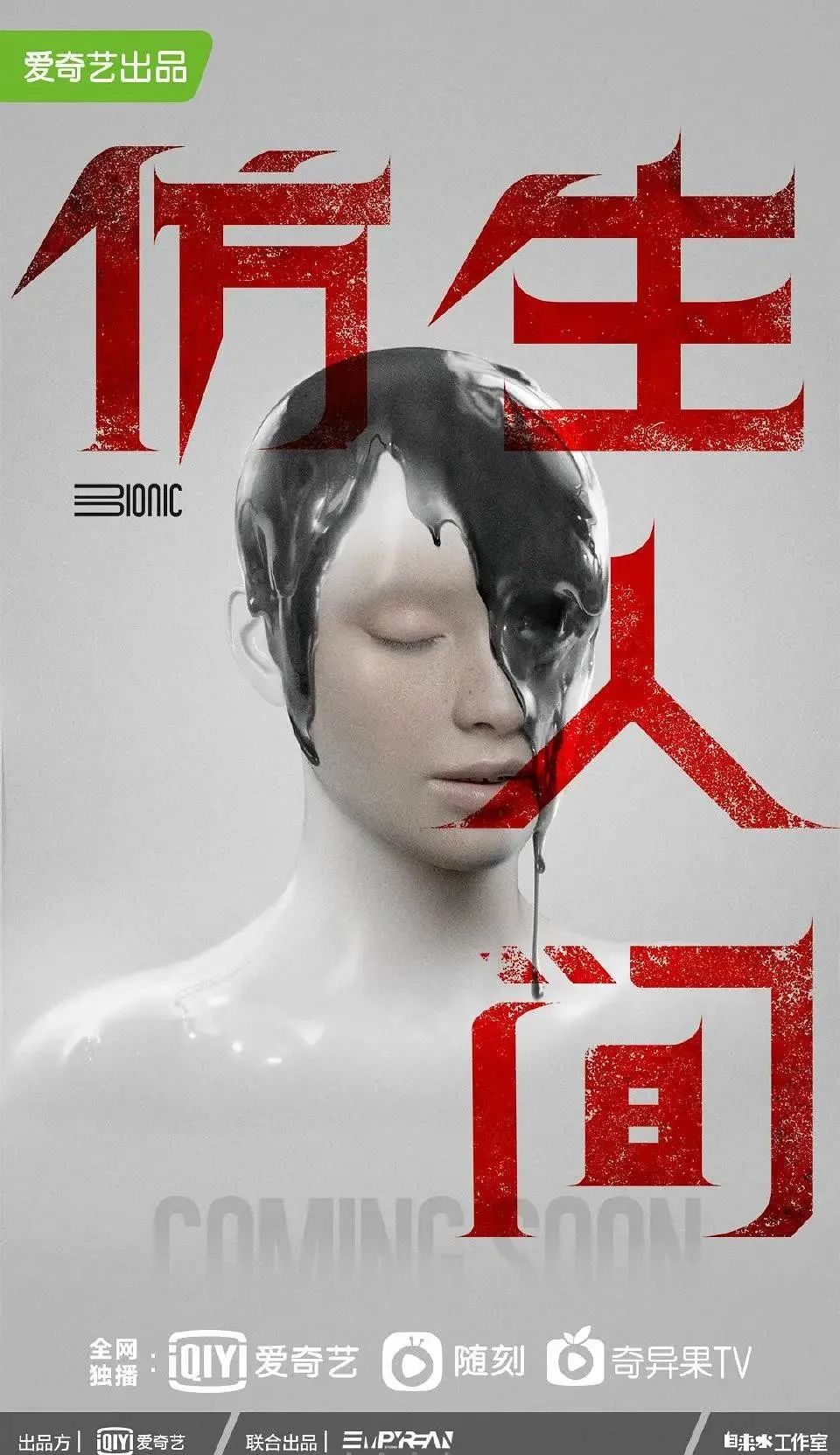 悬疑剧《回来的女儿》霸屏!海报设计有点惊悚.