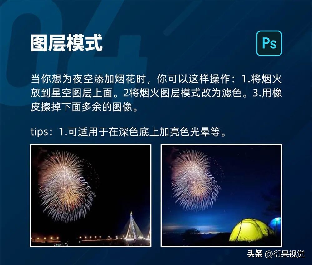 PS软件设计小技巧