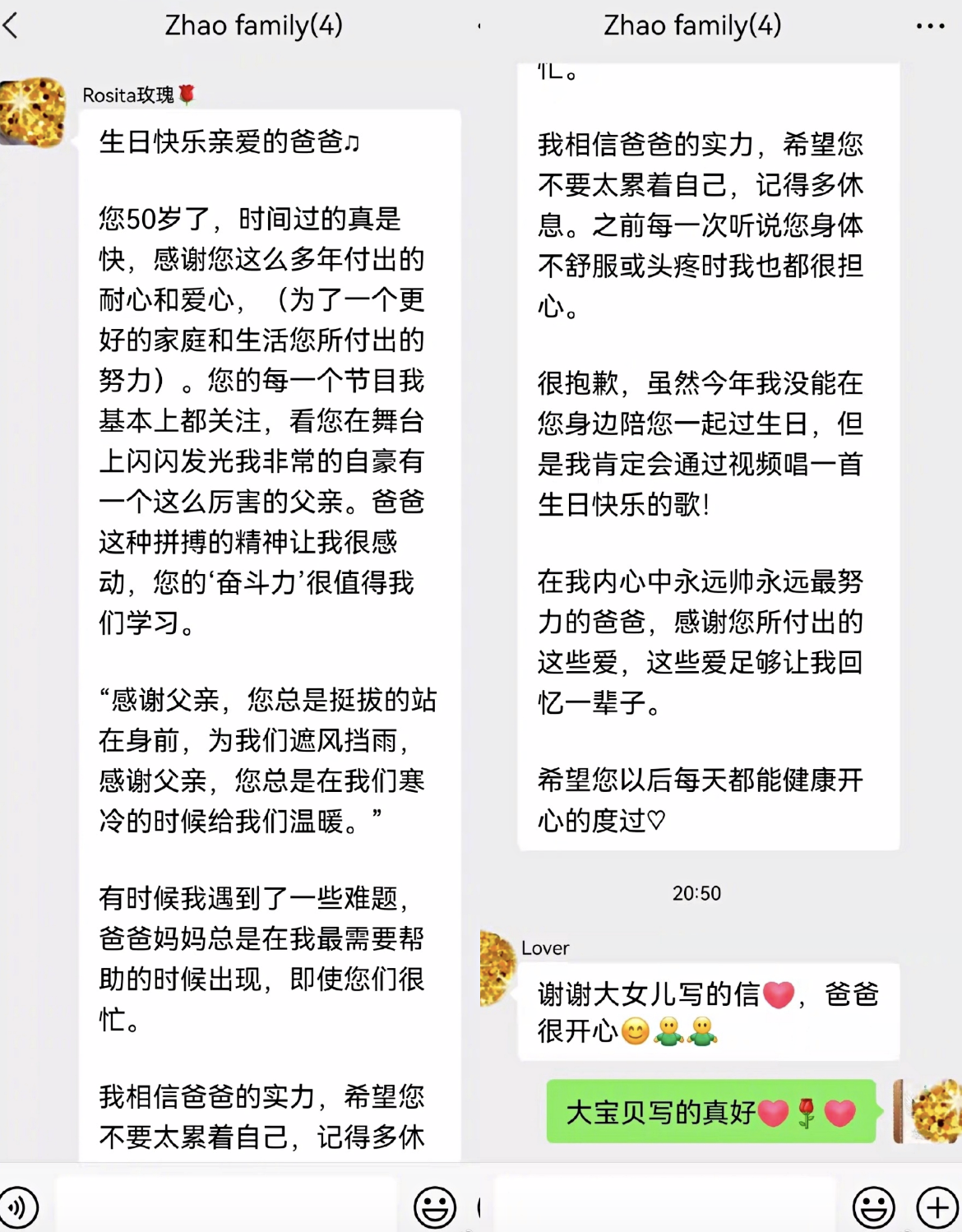 赵文卓晒庆生照，50岁依然精神矍铄满头乌发，获大女儿写信送祝福