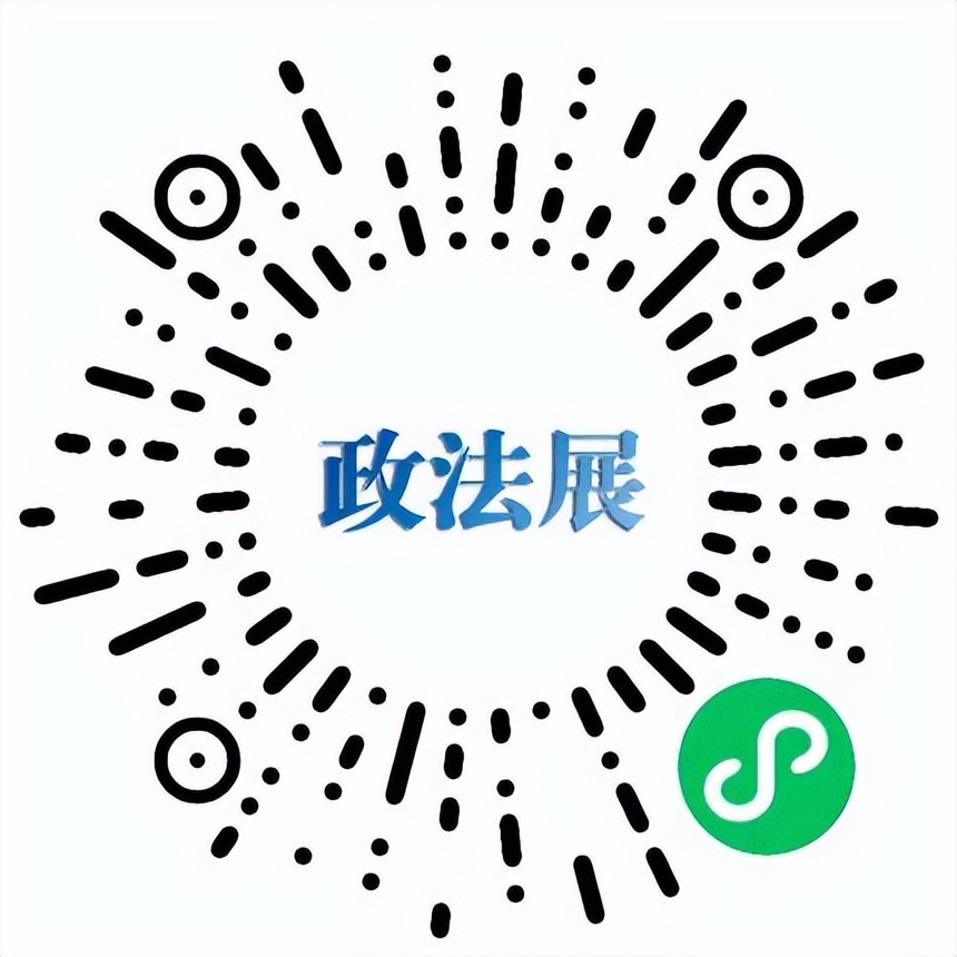 仅剩3天！2022政法智能化建设创新案例和论文征集活动等你来