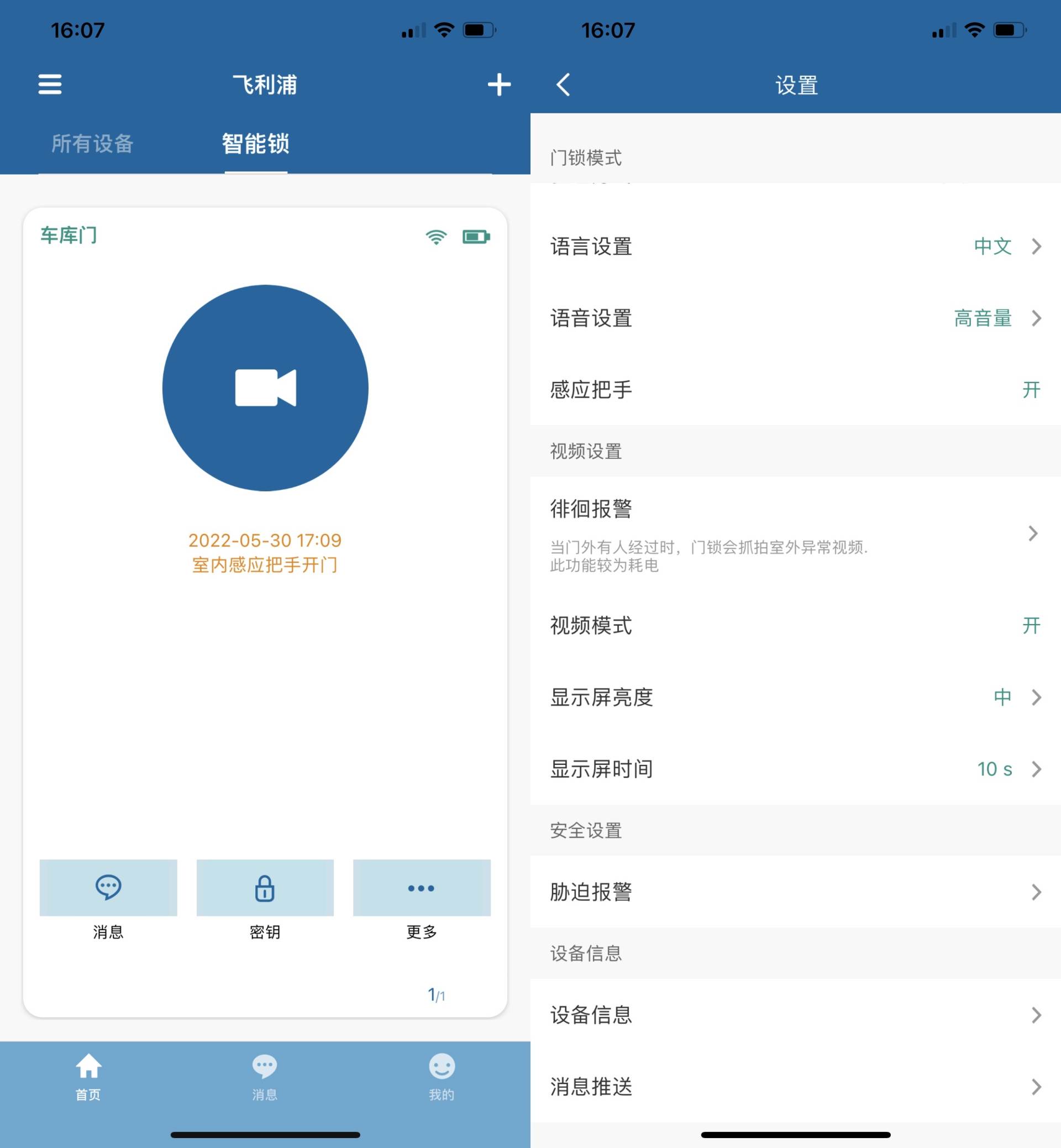 给车库门安装一个可视智能锁是什么样的体验，飞利浦Alpha-VP进场