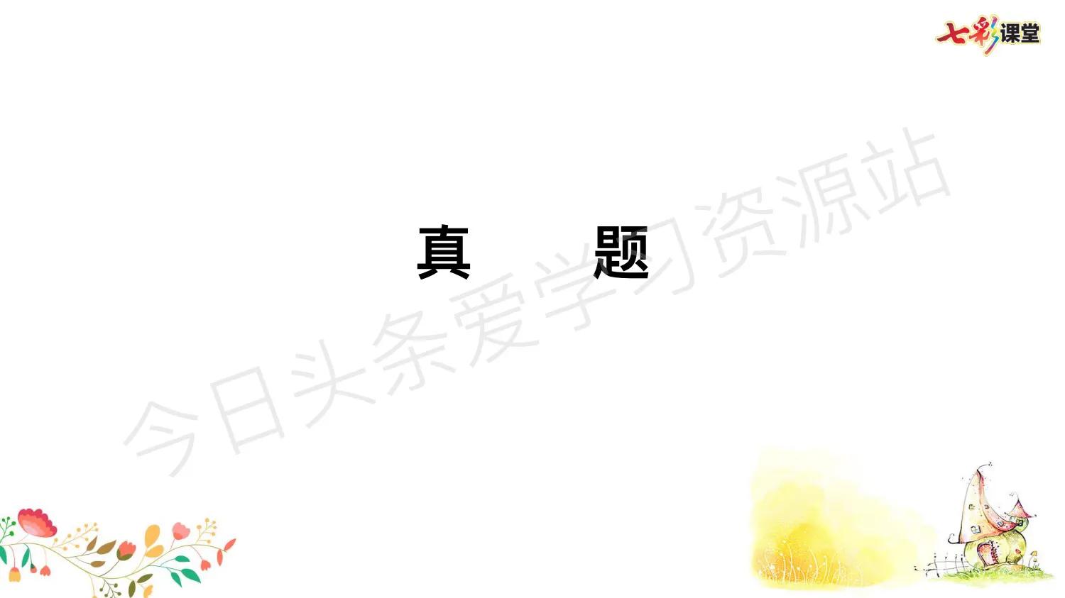 四年级语文老师汇总，语文句子专项，考前系统复习