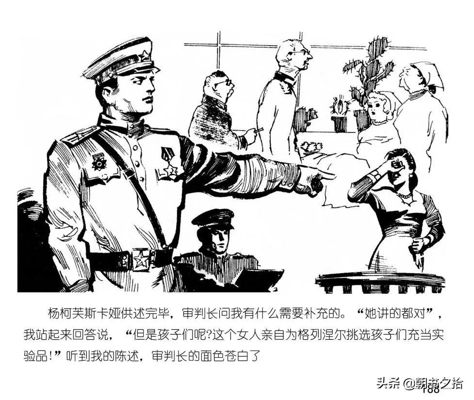 连环画《四国间谍战》岭南美术出版社