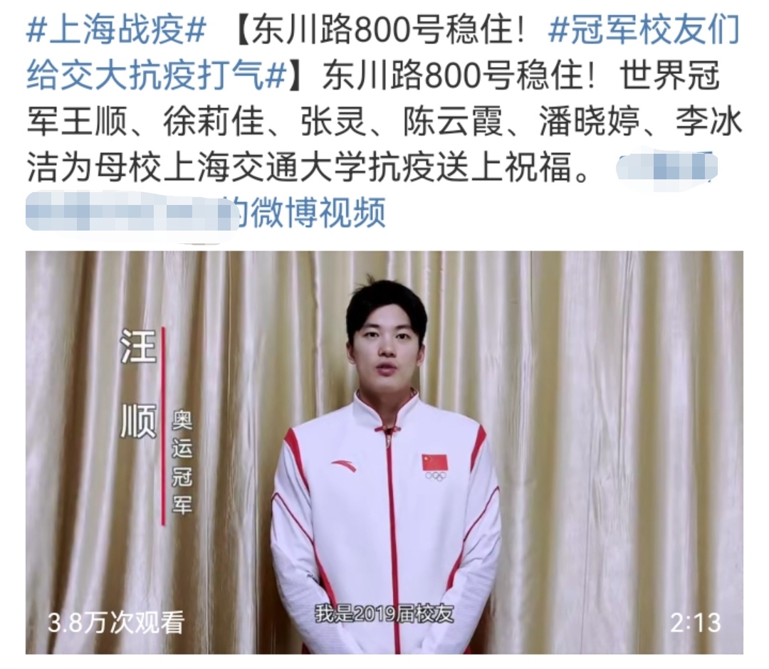 上海疫情持续！上海籍艺人带头抗疫，百名明星响应，各地先后支援