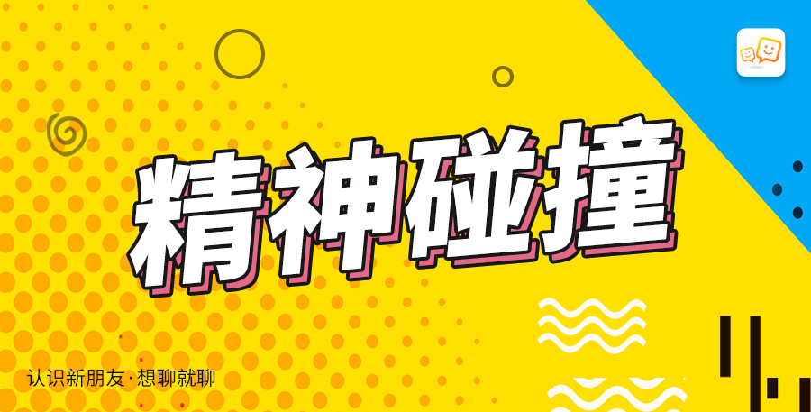 “Z世代”崛起，天聊引领天聊社交新潮流