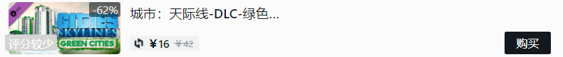 都市：天际线 全成就指南（无MOD）