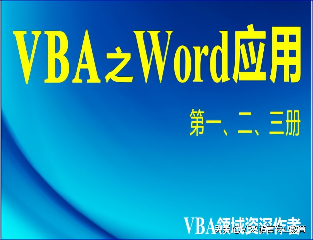 利用VBA设置页眉和页脚(在excel中,设置页眉和页脚的内容可以通过)