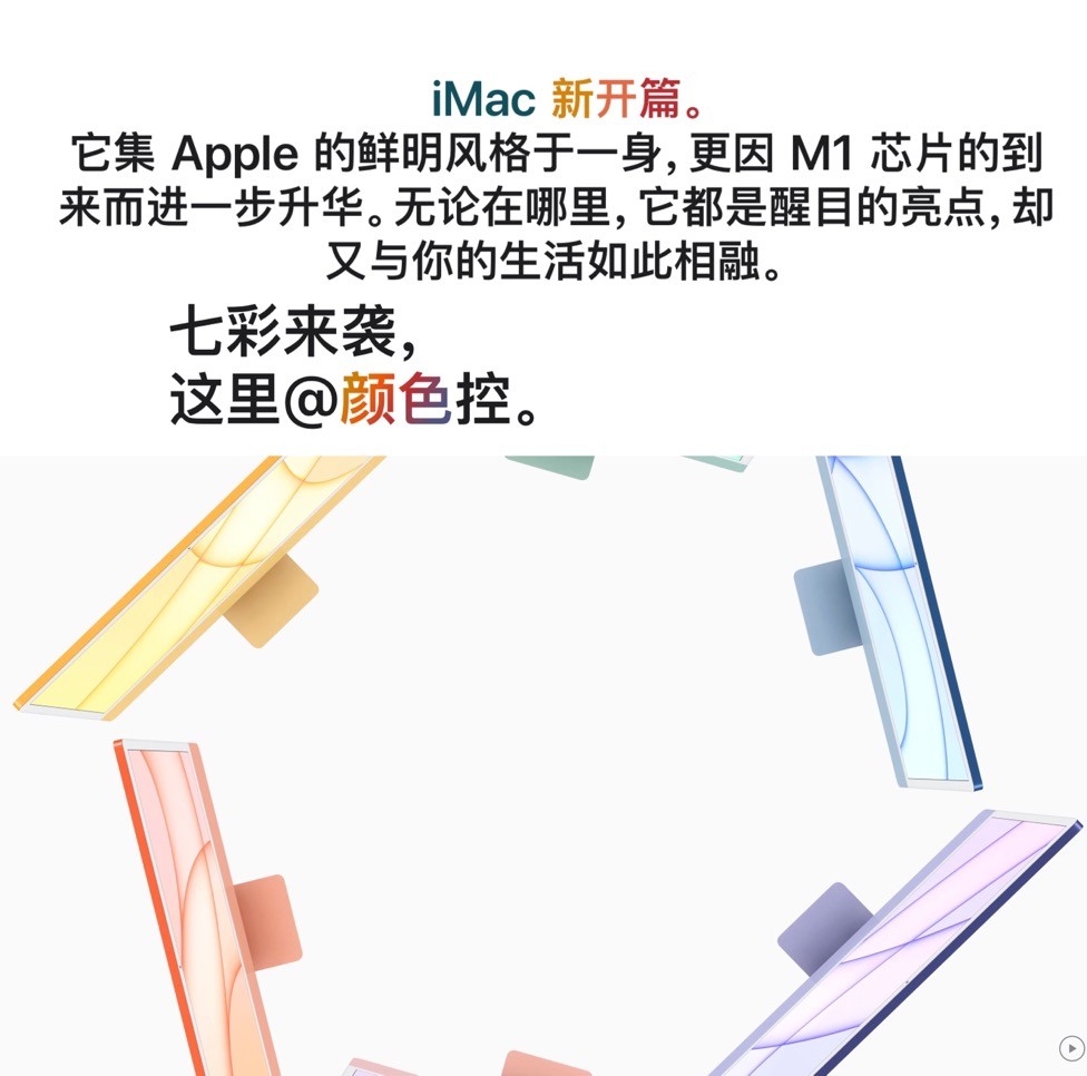 苹果正式进入Apple  Silicon时代，M1系列设备大盘点和选购建议