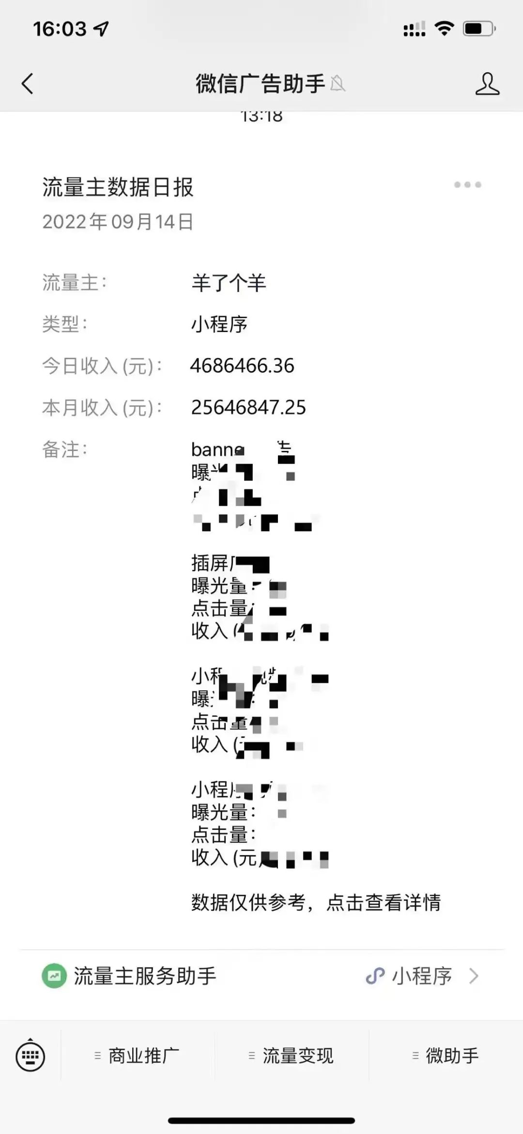 “羊了个羊”爆红一周：难度天花板、互联网流量新贵、骗子游戏