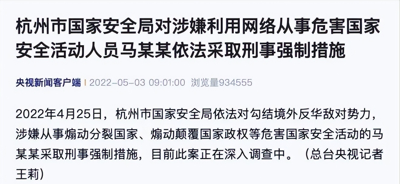 马某某是谁不重要，理解他干的事有多恶劣才重要，必须警惕被洗脑