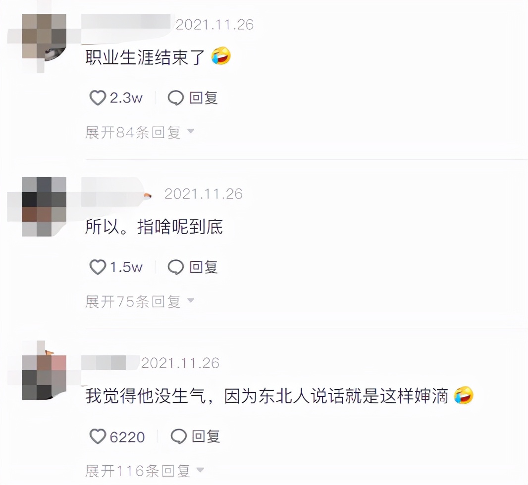 怎么用黑龙江网络电视看直播节目(黑龙江台突发演播事故，男主播当场变脸，直接换成东北话交流)