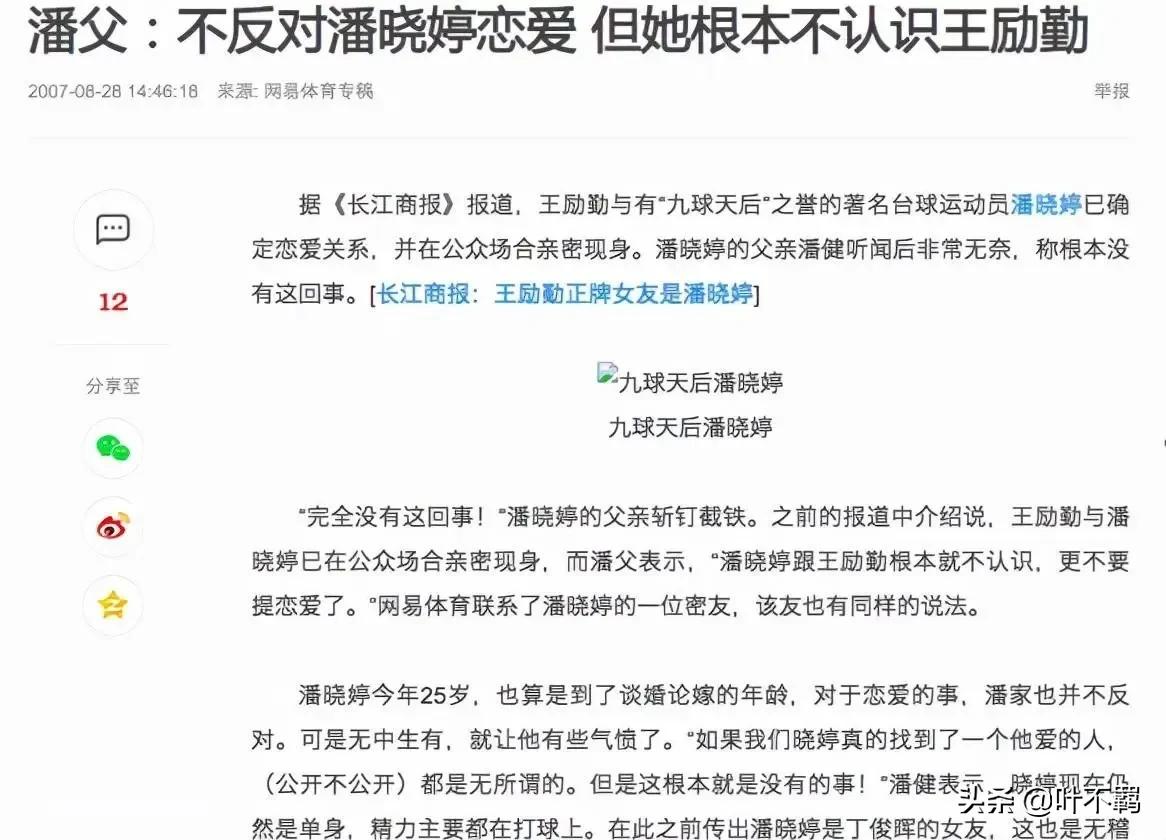 潘晓婷官网(潘晓婷：年过四十像少女，八亿身家却孤独一人，父亲是最大绊脚石)