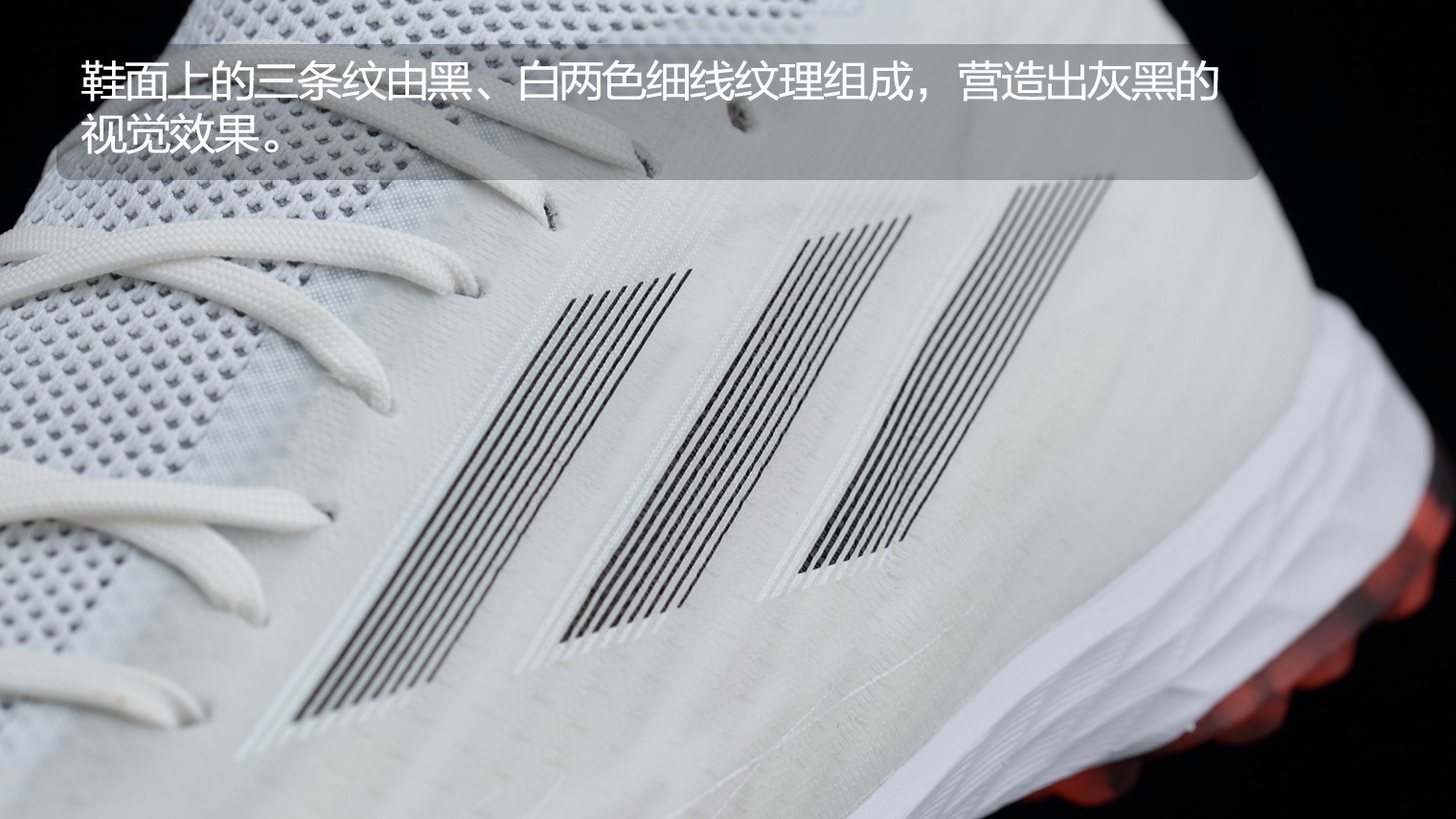 adidas足球鞋(阿迪达斯X Speedflow.1 TF“White Spark”足球鞋)