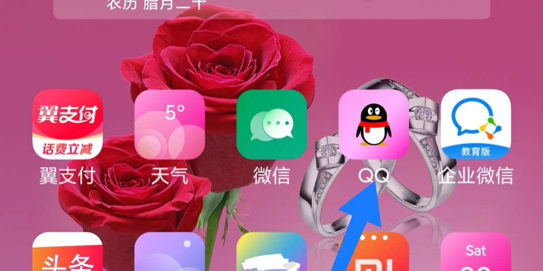 qq直播在哪里看直播（安卓系統紅米手機如何開啟QQ直播間）