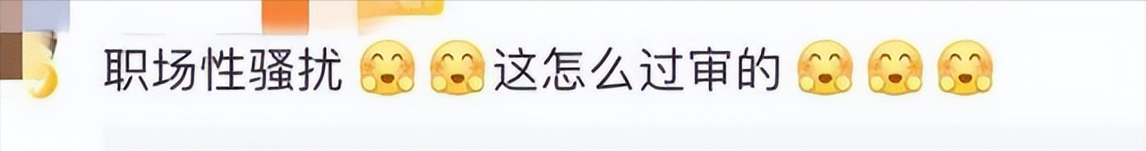 兄弟们的表现太棒了(邪魅、滚床单、油腻、对女性不尊重，因该剧张翰被人民网批评了)