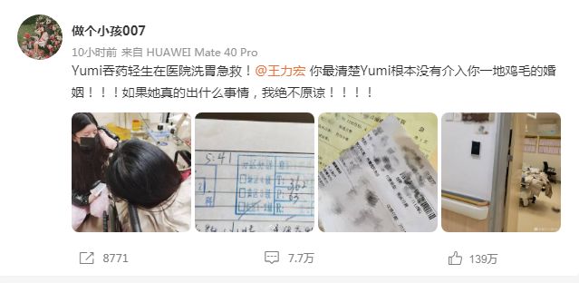 王力宏事件仍在发酵，By2孙雨被爆吞药自杀，徐若瑄再发文澄清