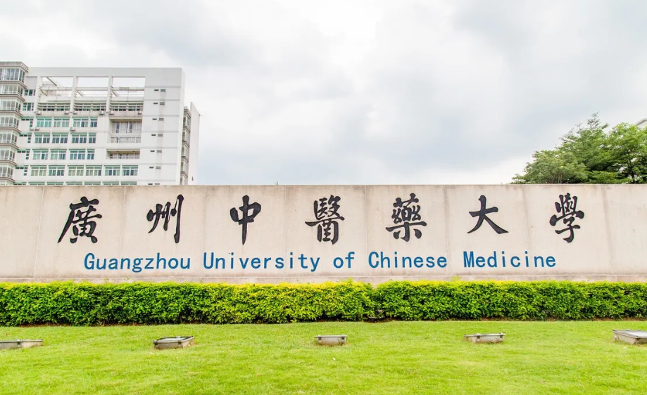 国内中医药大学排名出炉，广中医排名引争议，天中实至名归
