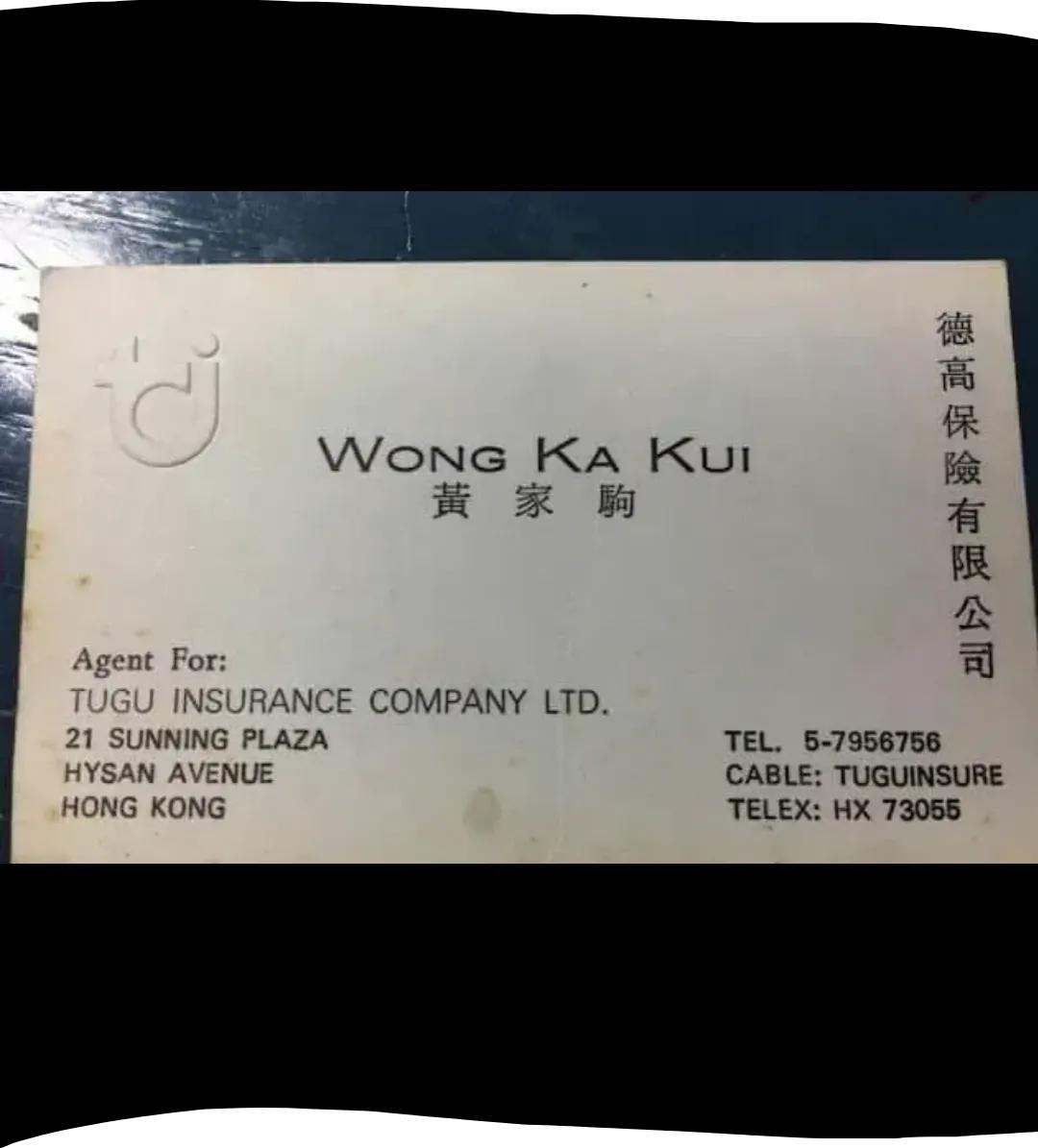 黄家驹成名之前，原来是一名保险人员，有多少人知道呢