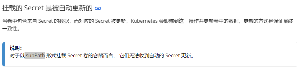 TKE/EKS之configmap,secret只读挂载
