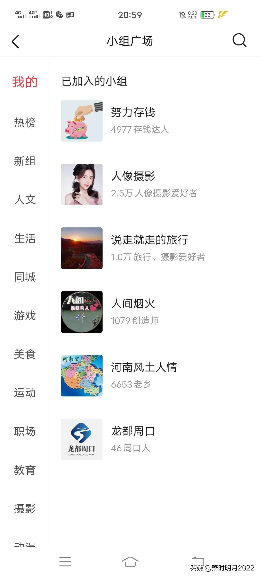 如何開通頭條，快速漲粉賺取收益？