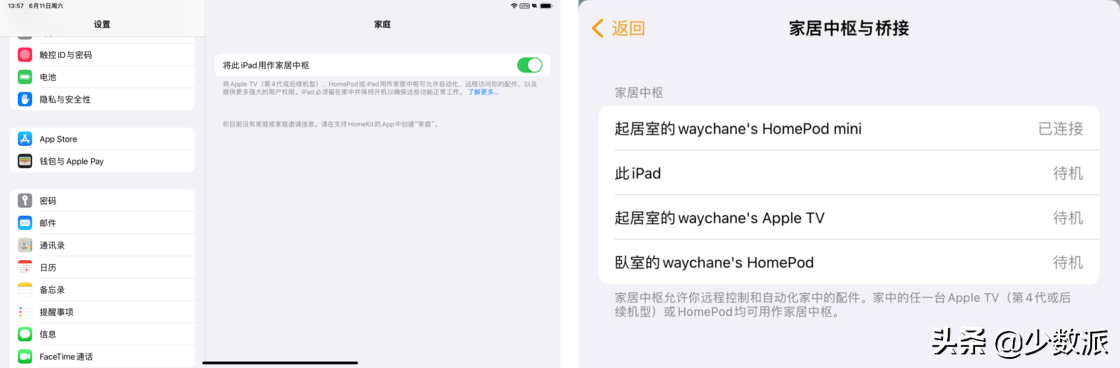 iPhone 支持横屏解锁、查看 Wi-Fi 密码……WWDC 没告诉你的 10+ 个细节