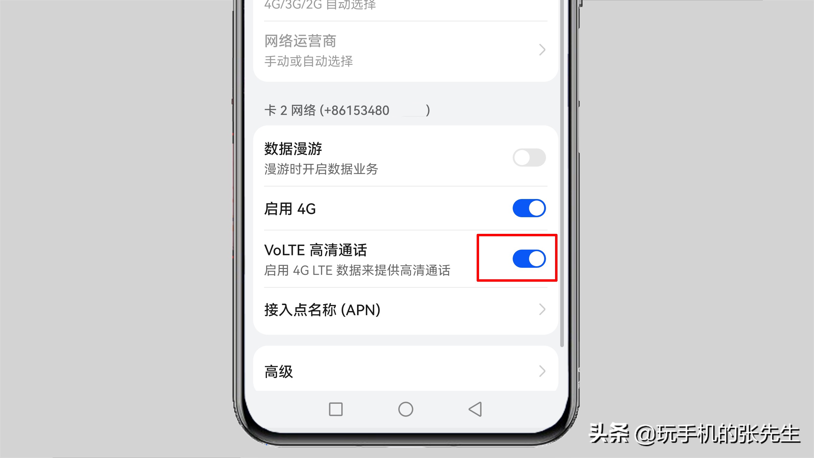 volte开还是关好华为手机更新系统后volte功能解析