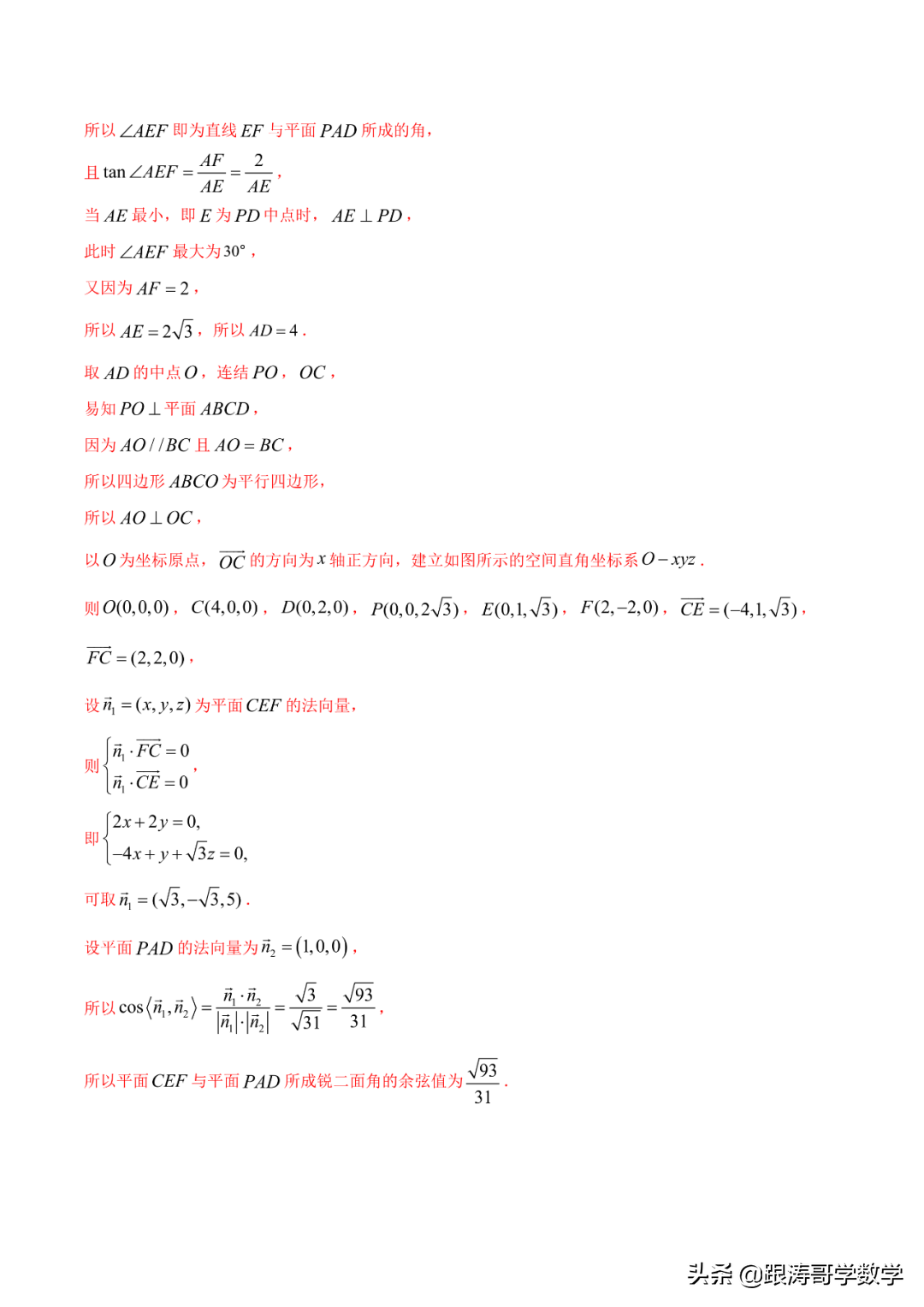 2022年高考考前突破训练「原卷+解析」