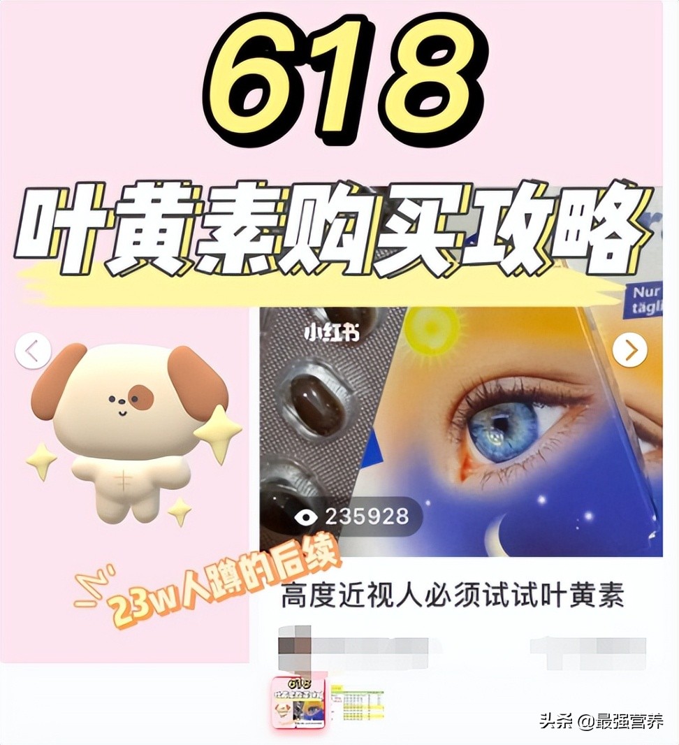 这个护眼营养全网爆火，一旦缺乏视力损伤不可逆